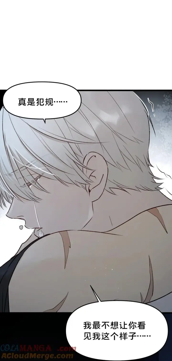 《被野兽肆意窥探》第18集 忍受图28