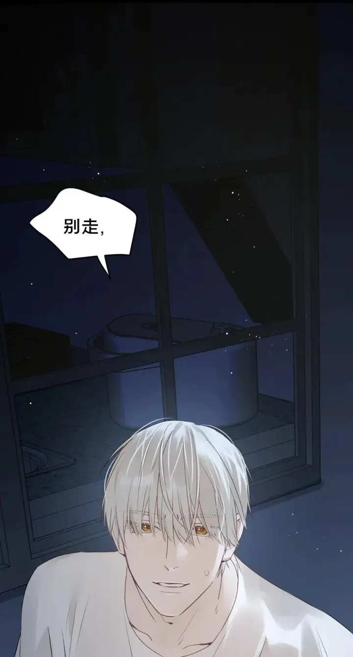 《被野兽肆意窥探》第18集 忍受图33
