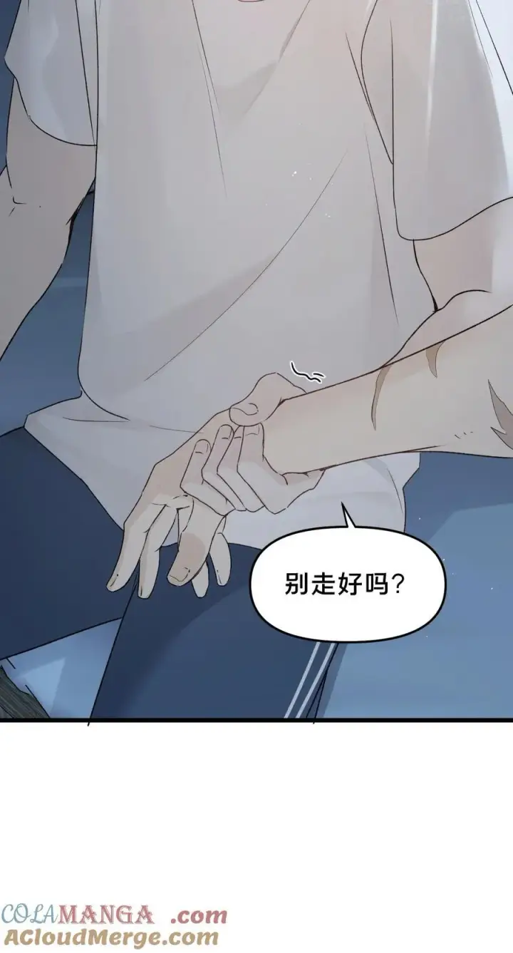《被野兽肆意窥探》第18集 忍受图34