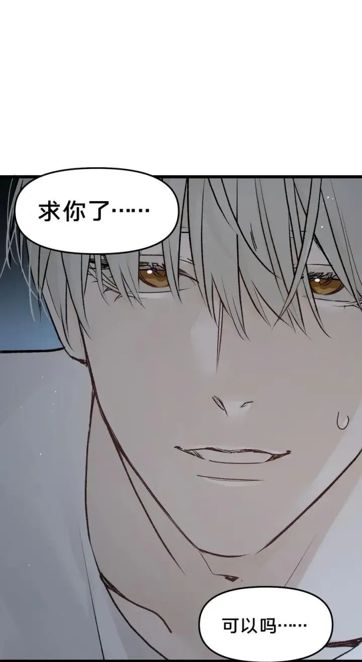 《被野兽肆意窥探》第18集 忍受图36