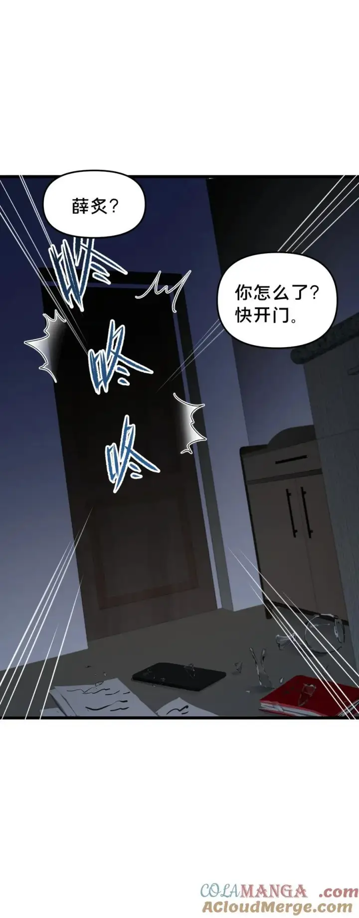 《被野兽肆意窥探》第18集 忍受图4