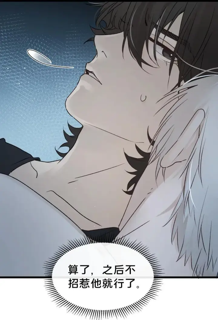 《被野兽肆意窥探》第18集 忍受图41