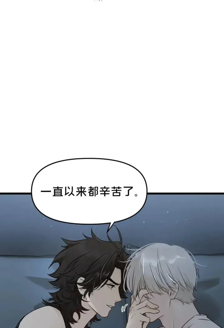 《被野兽肆意窥探》第18集 忍受图42