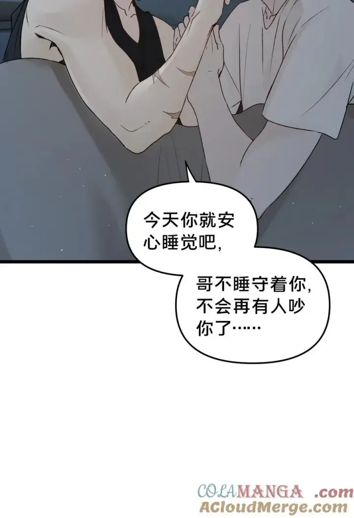 《被野兽肆意窥探》第18集 忍受图43