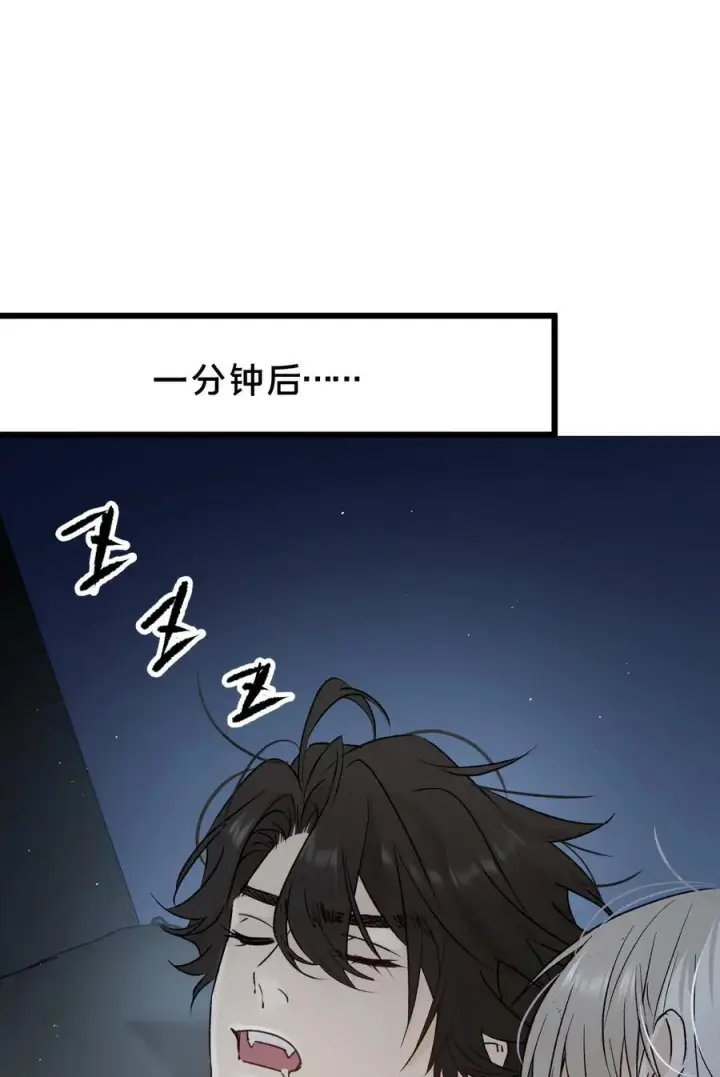 《被野兽肆意窥探》第18集 忍受图44