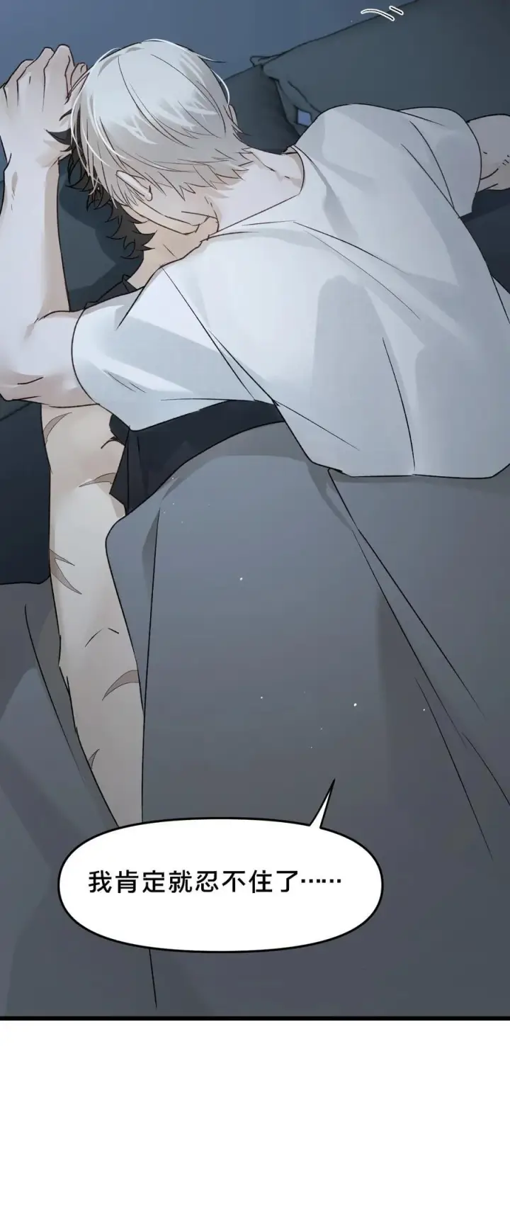 《被野兽肆意窥探》第18集 忍受图50