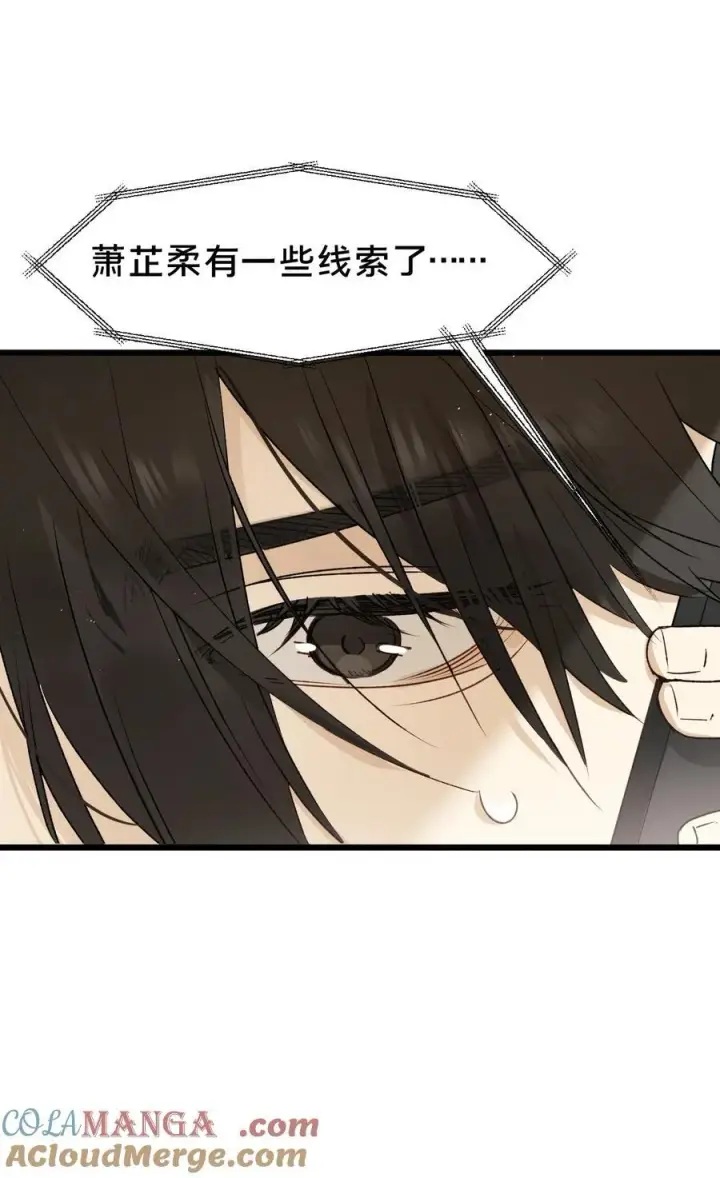 《被野兽肆意窥探》第18集 忍受图58