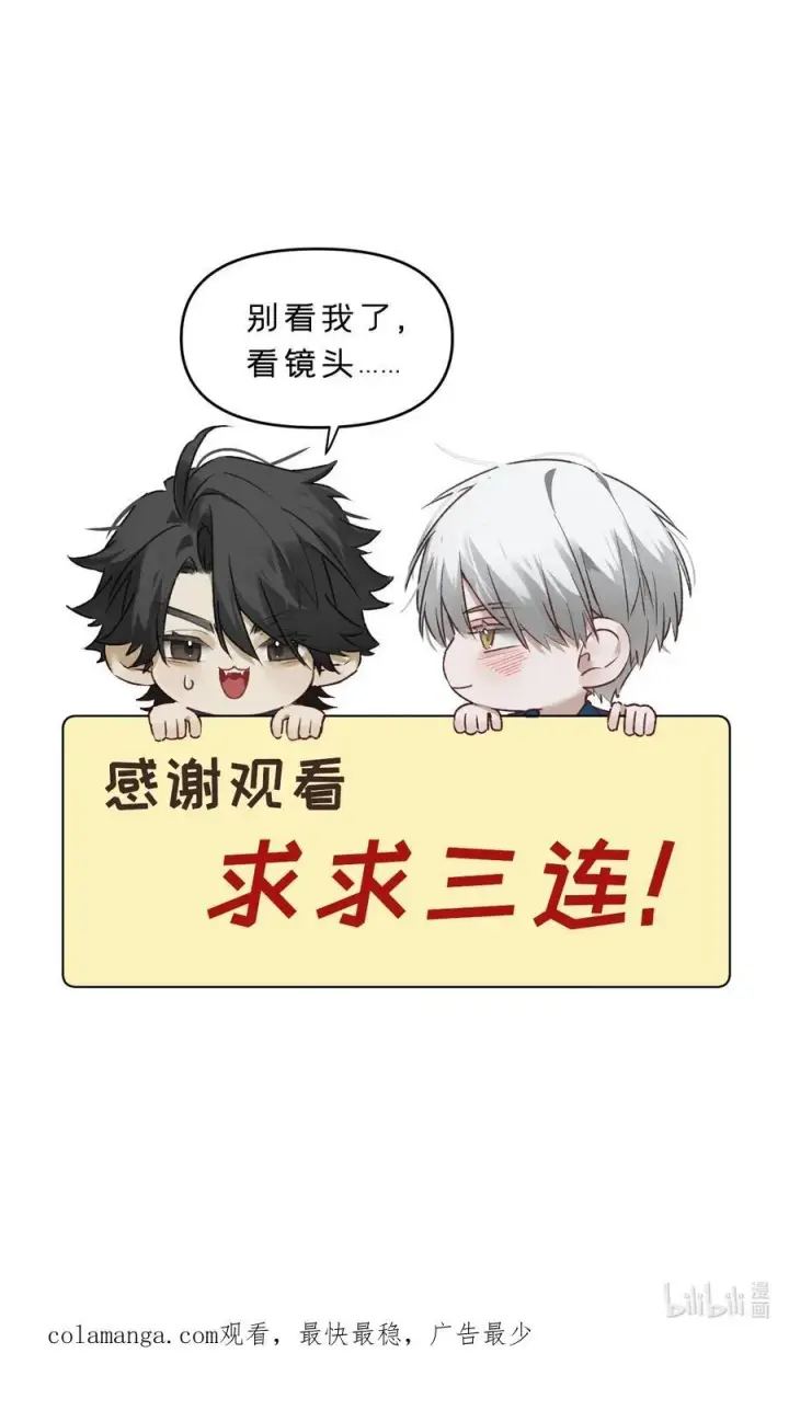 《被野兽肆意窥探》第18集 忍受图59