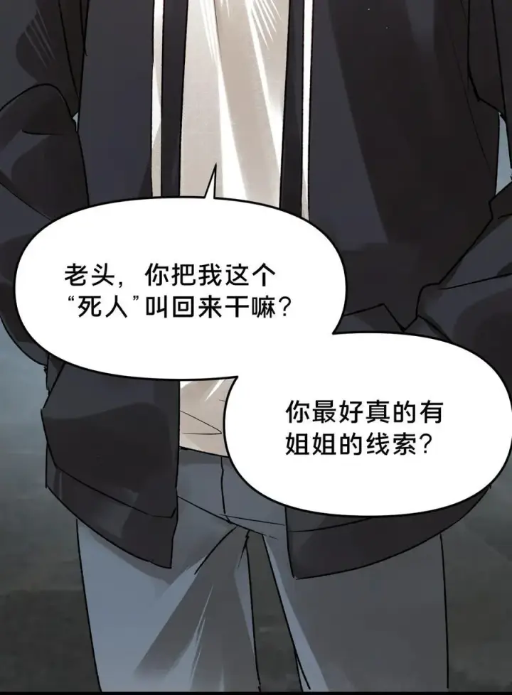 《被野兽肆意窥探》第19集 复活图18