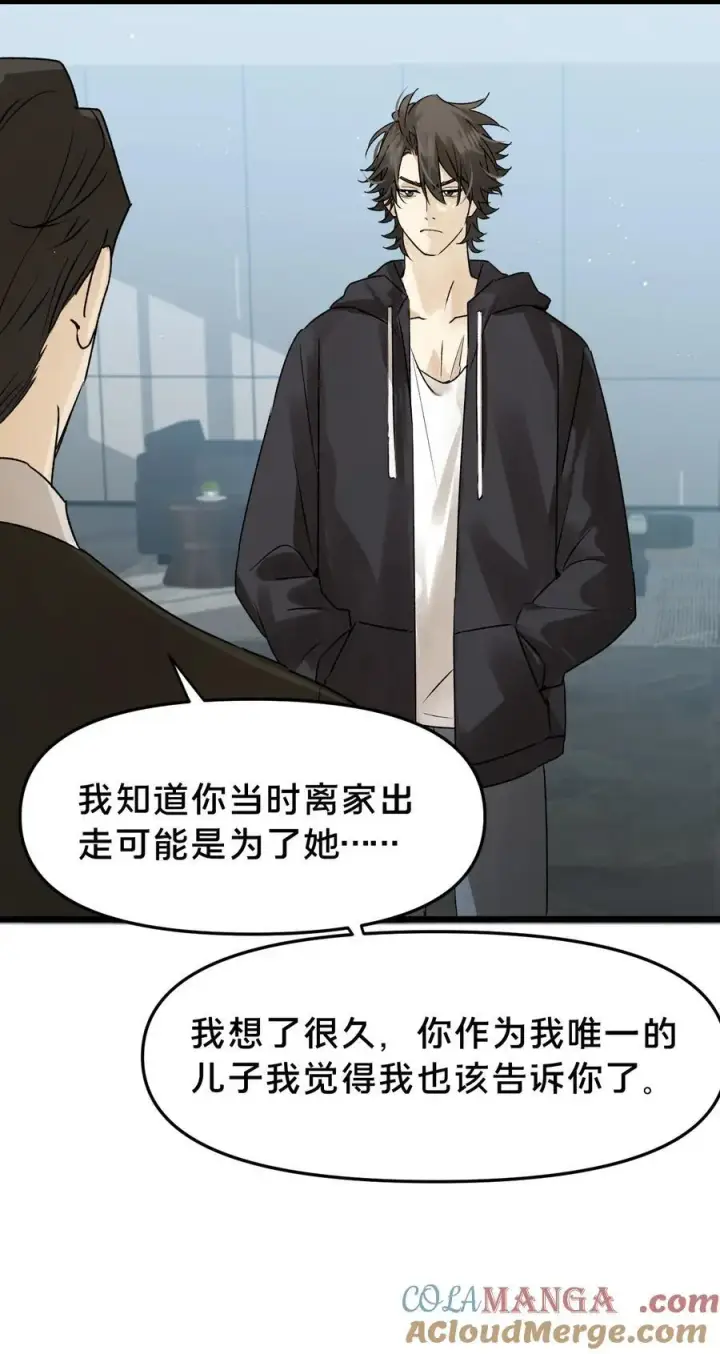 《被野兽肆意窥探》第19集 复活图19