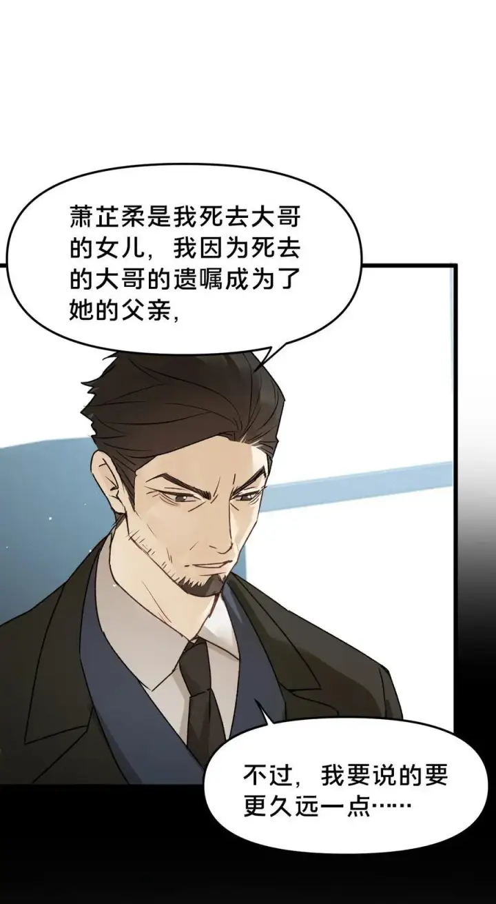 《被野兽肆意窥探》第19集 复活图21