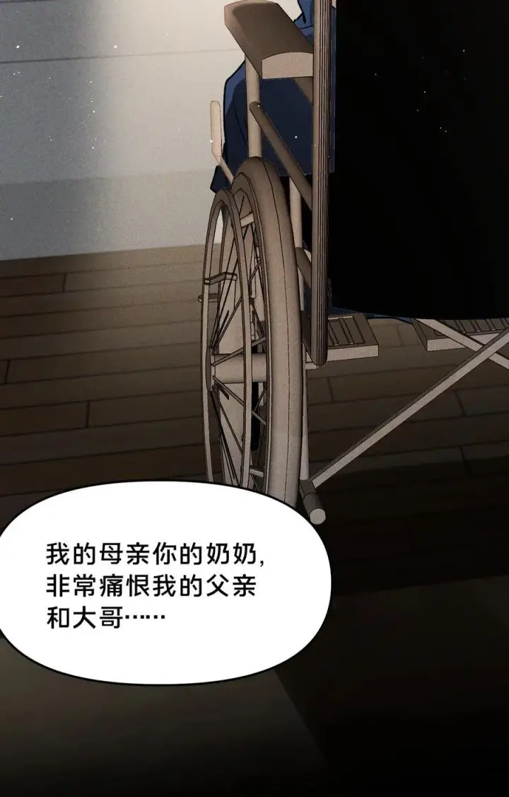 《被野兽肆意窥探》第19集 复活图23