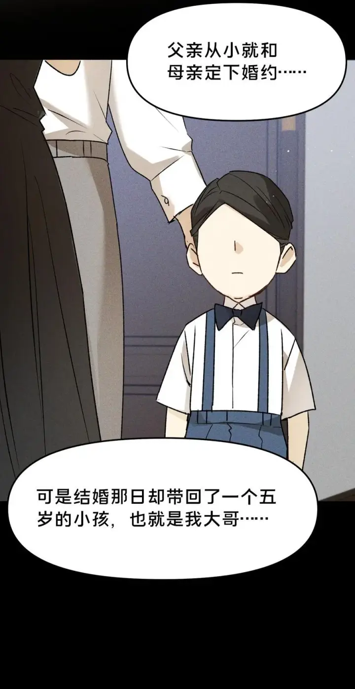 《被野兽肆意窥探》第19集 复活图24