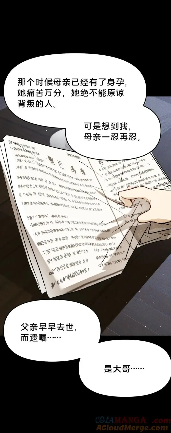 《被野兽肆意窥探》第19集 复活图25