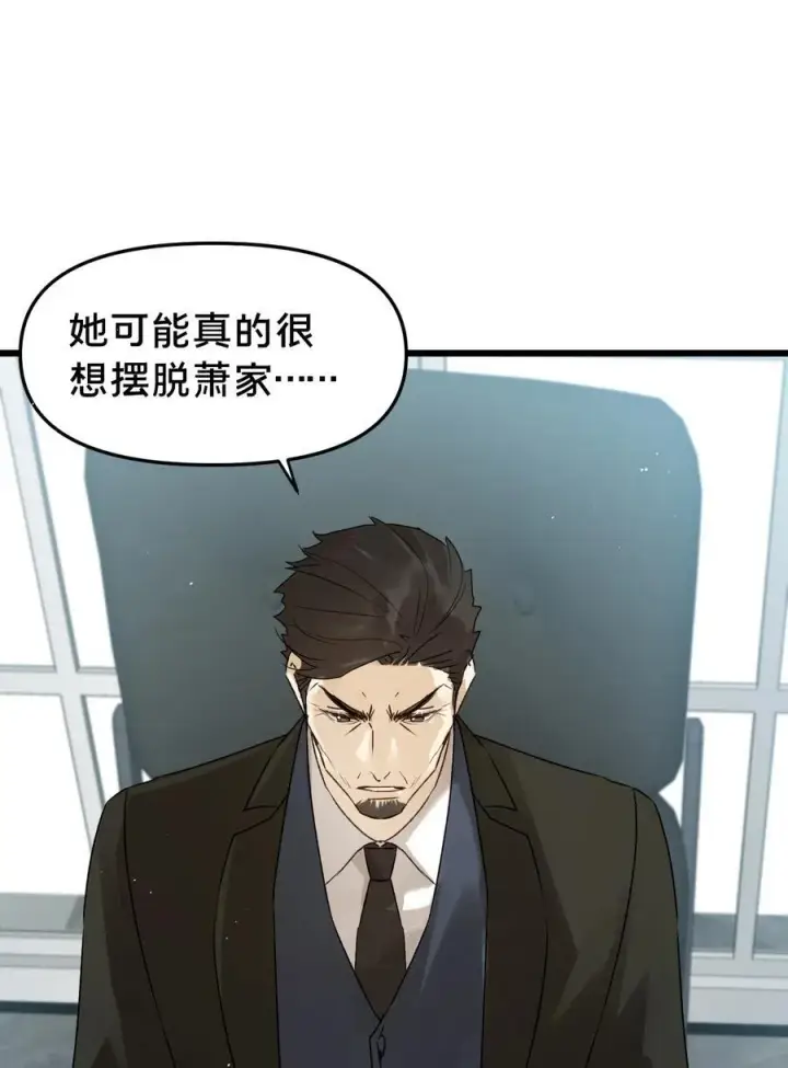 《被野兽肆意窥探》第19集 复活图32