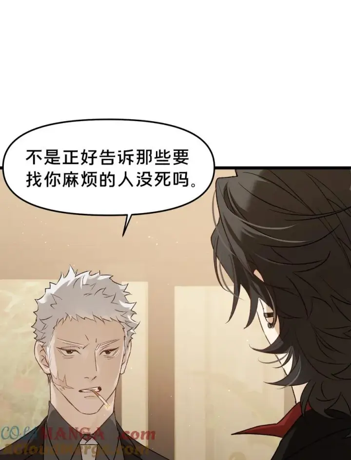 《被野兽肆意窥探》第19集 复活图49