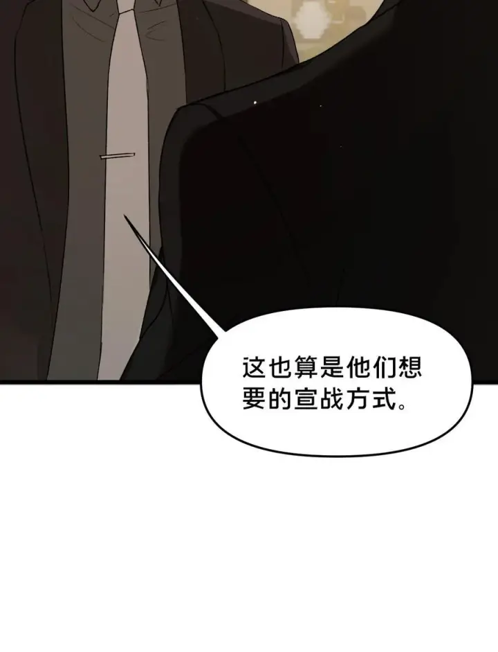 《被野兽肆意窥探》第19集 复活图50
