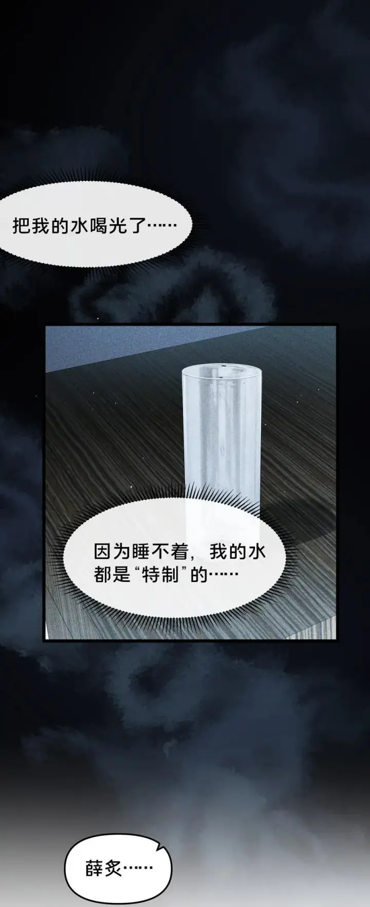 《被野兽肆意窥探》第20集 再见图11
