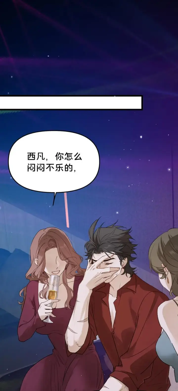 《被野兽肆意窥探》第20集 再见图14