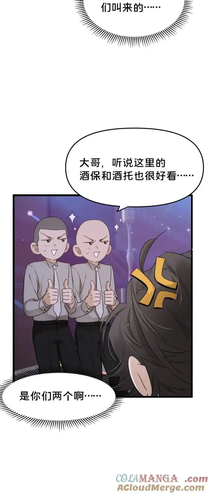 《被野兽肆意窥探》第20集 再见图16