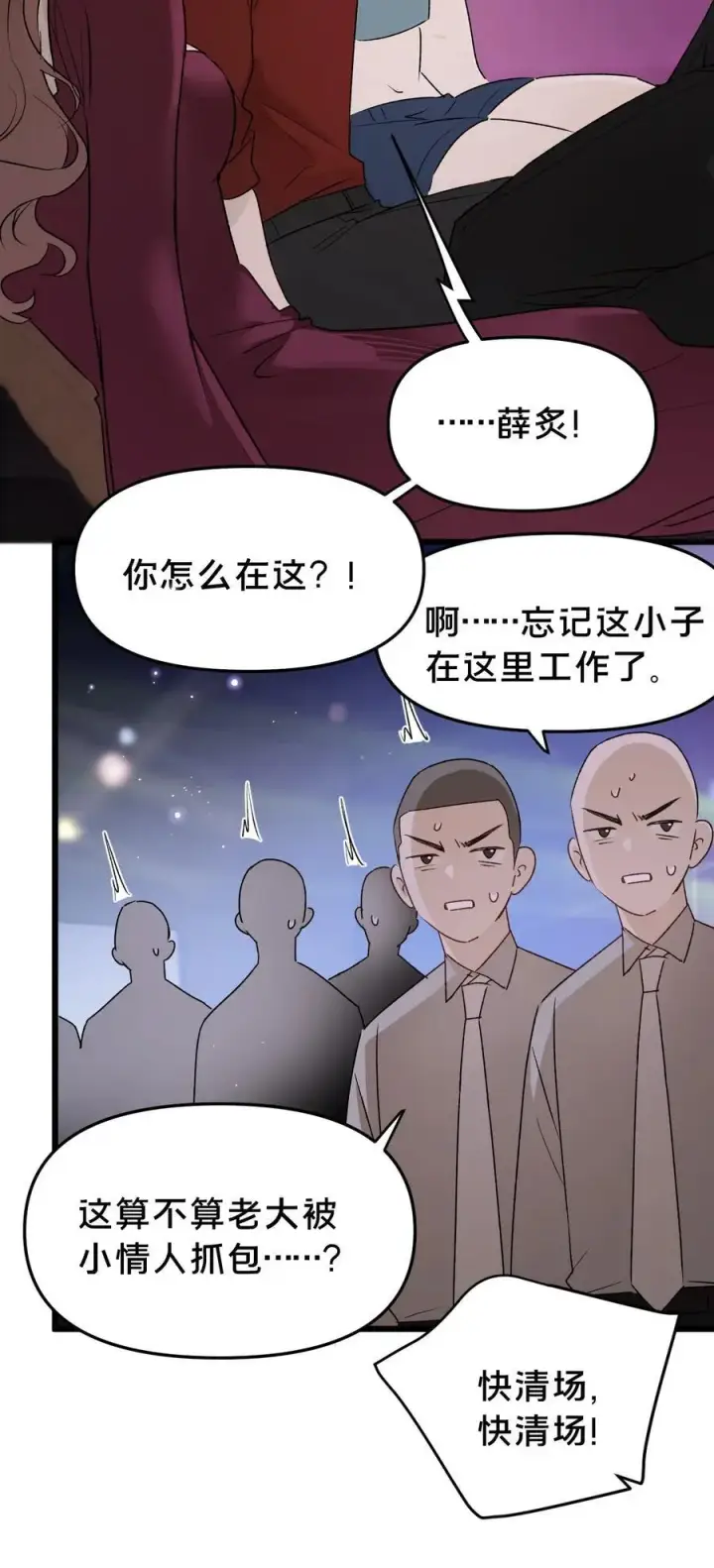《被野兽肆意窥探》第20集 再见图24