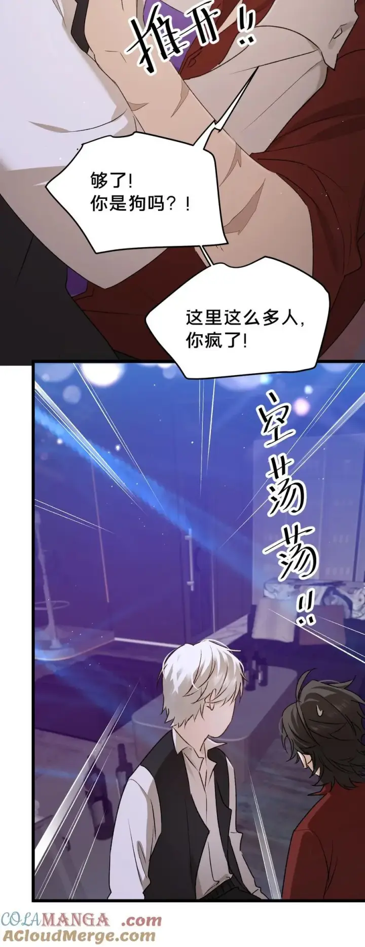 《被野兽肆意窥探》第20集 再见图37