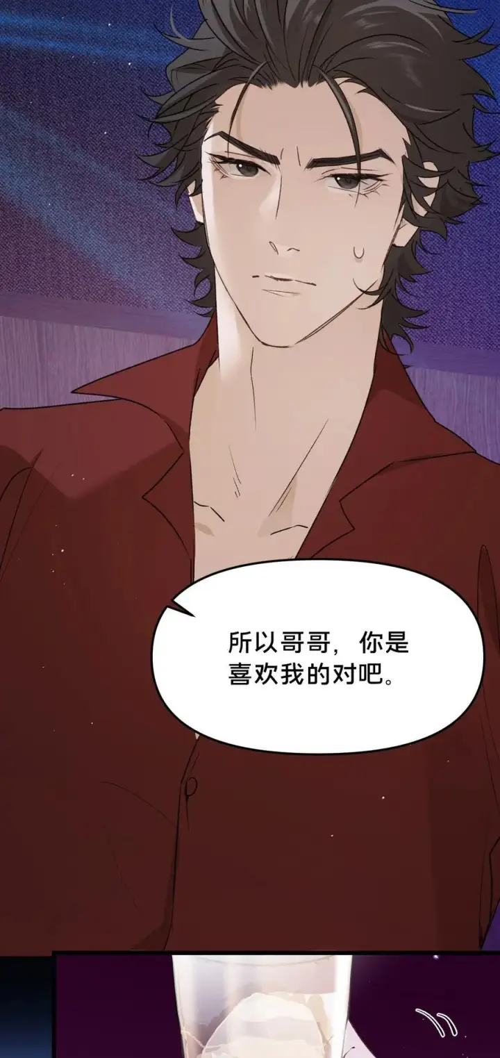 《被野兽肆意窥探》第20集 再见图39