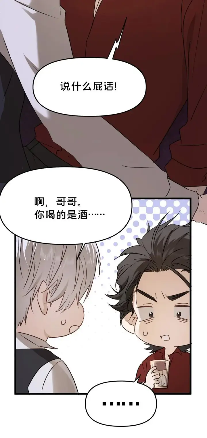 《被野兽肆意窥探》第20集 再见图41