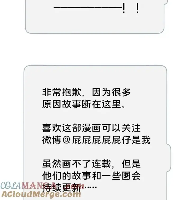 《被野兽肆意窥探》第20集 再见图43
