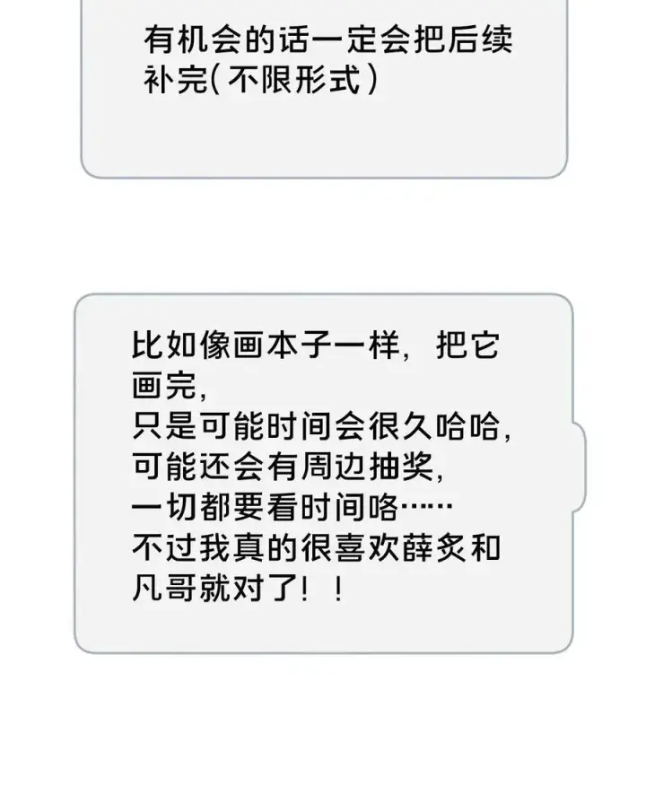《被野兽肆意窥探》第20集 再见图44