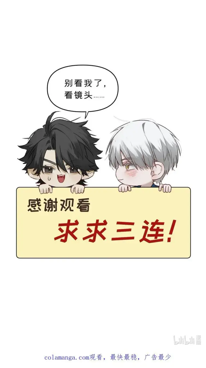 《被野兽肆意窥探》第20集 再见图45