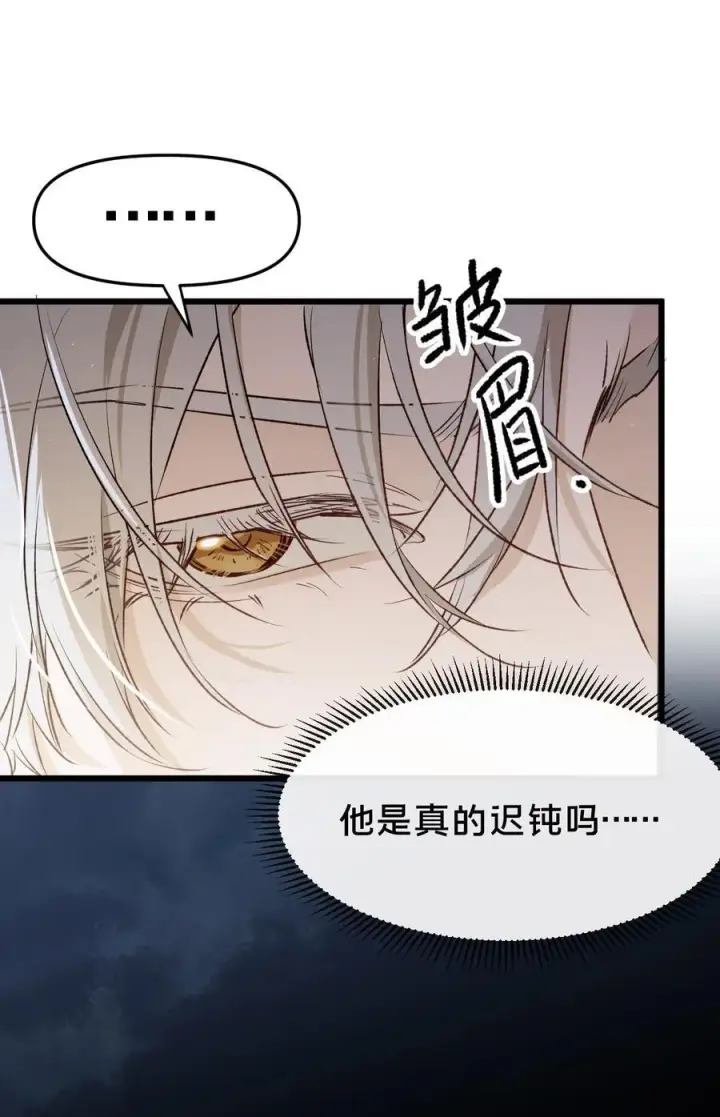 《被野兽肆意窥探》第20集 再见图5