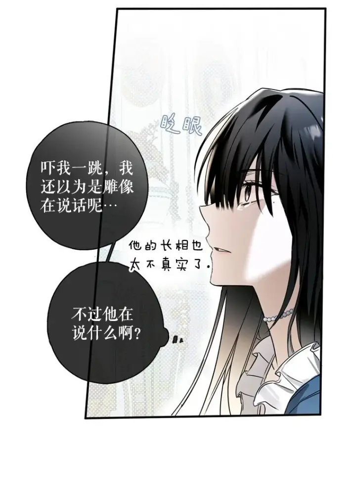 《被占用的身体》1. 如梦初醒图15