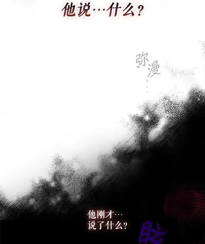 《被占用的身体》1. 如梦初醒图21