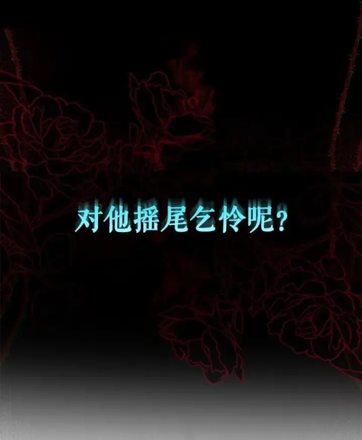 《被占用的身体》1. 如梦初醒图8
