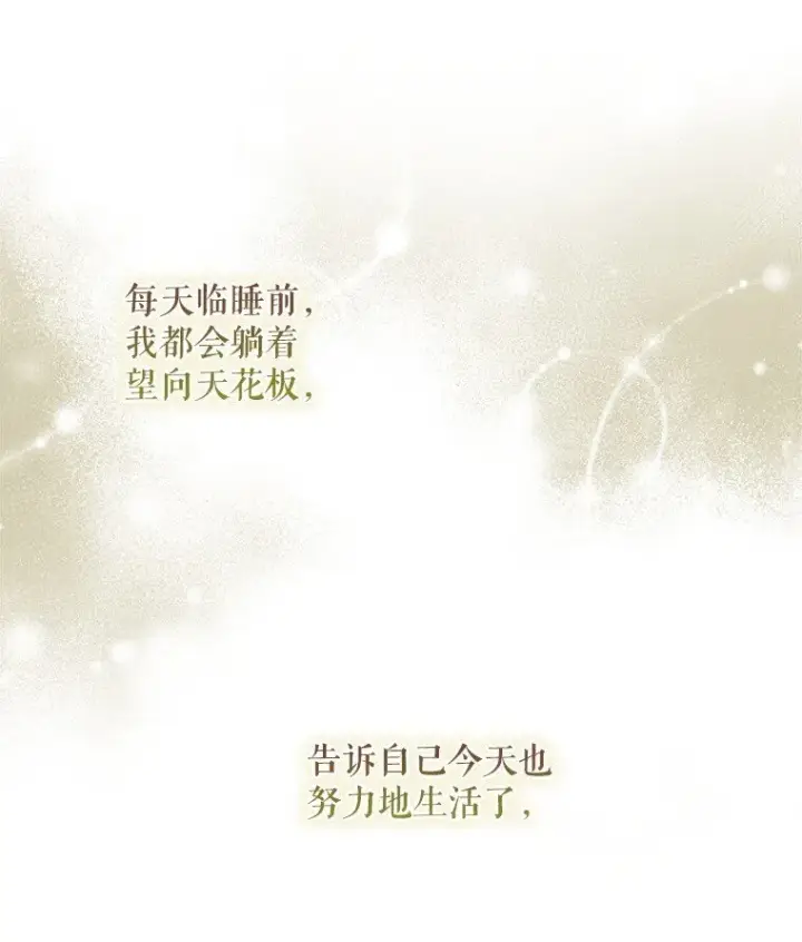 《被占用的身体》1. 如梦初醒图84