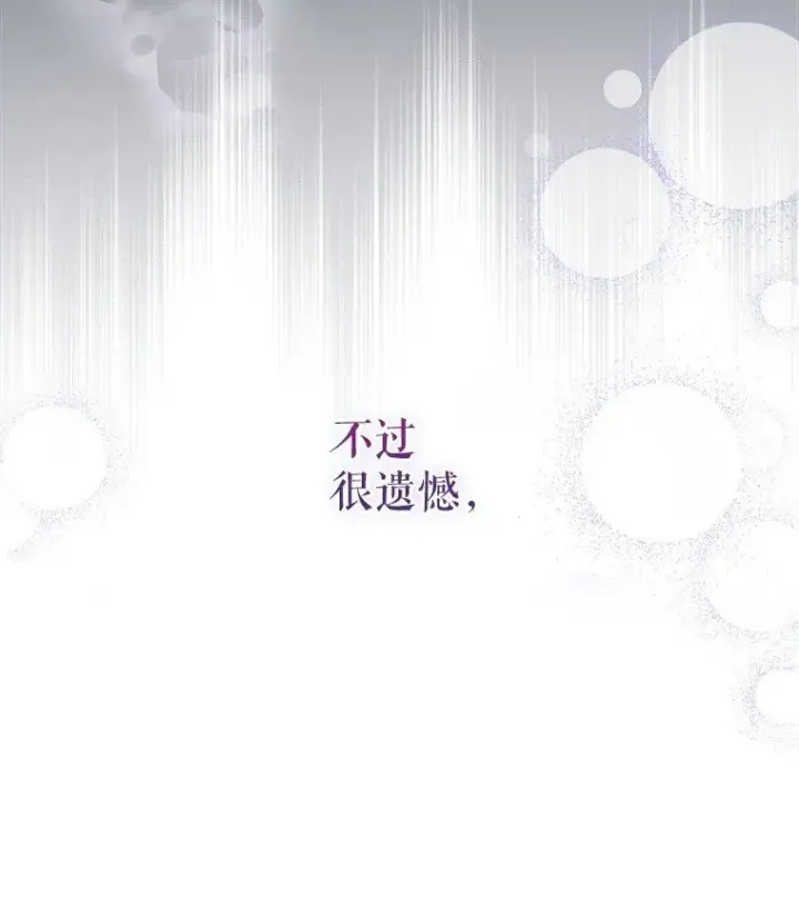《被占用的身体》2. 大梦先觉图107