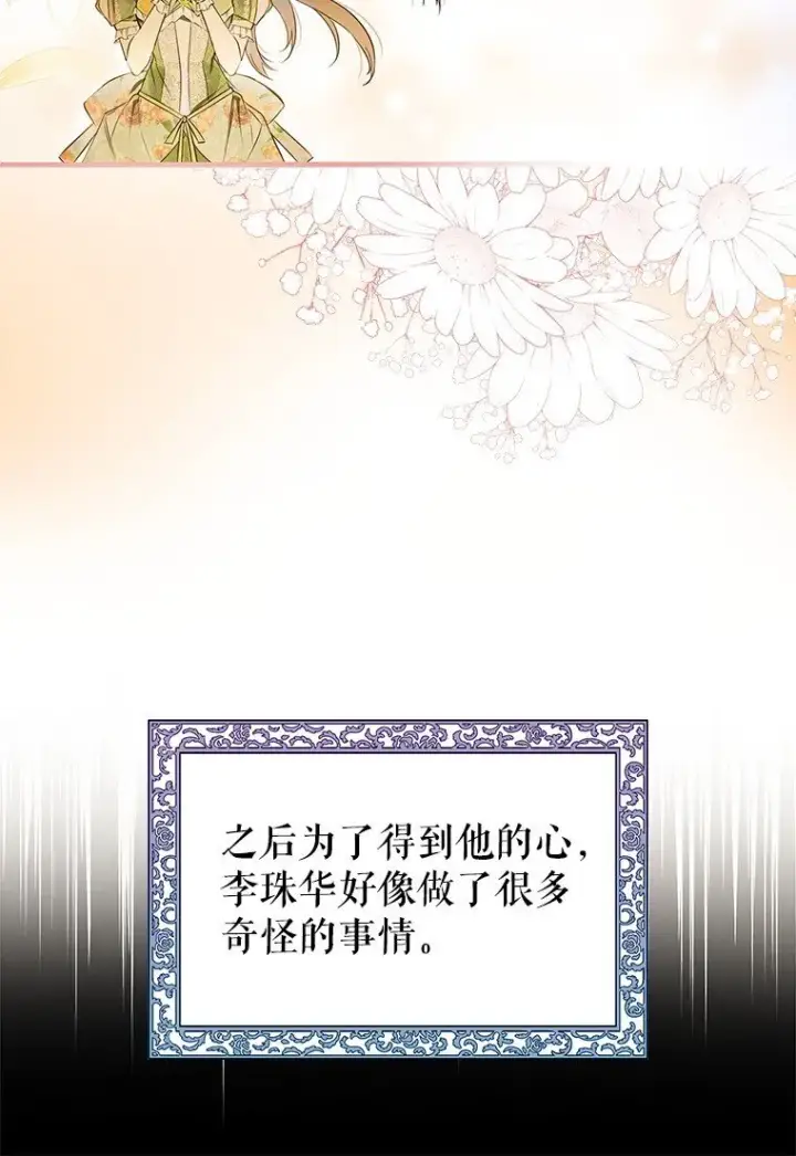 《被占用的身体》2. 大梦先觉图25