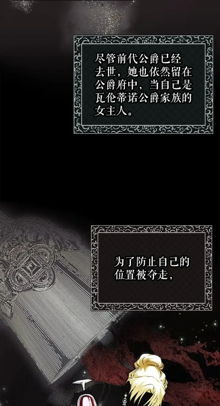 《被占用的身体》3. 先声夺人图106