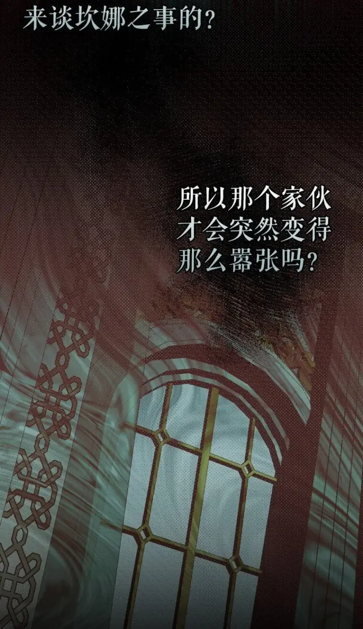 《被占用的身体》5. 医人医己图10