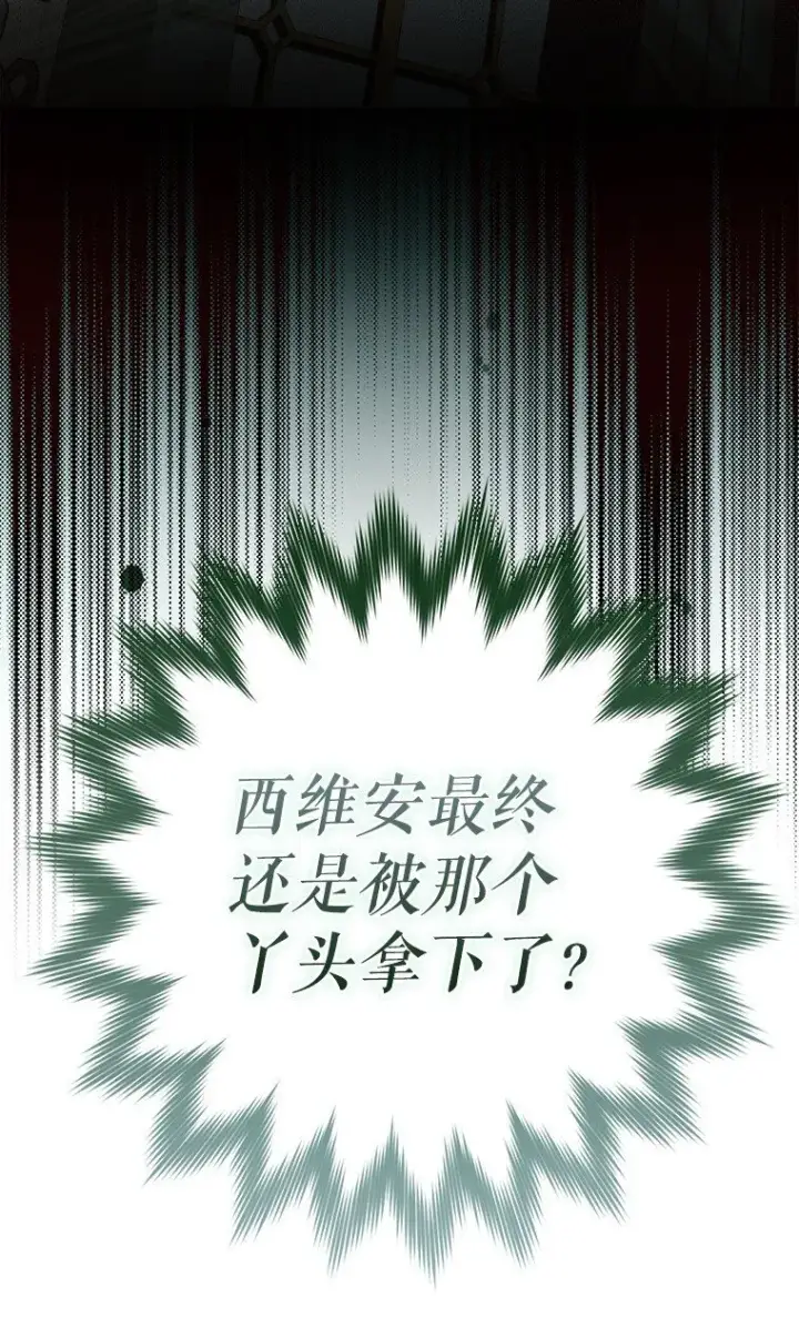 《被占用的身体》5. 医人医己图11