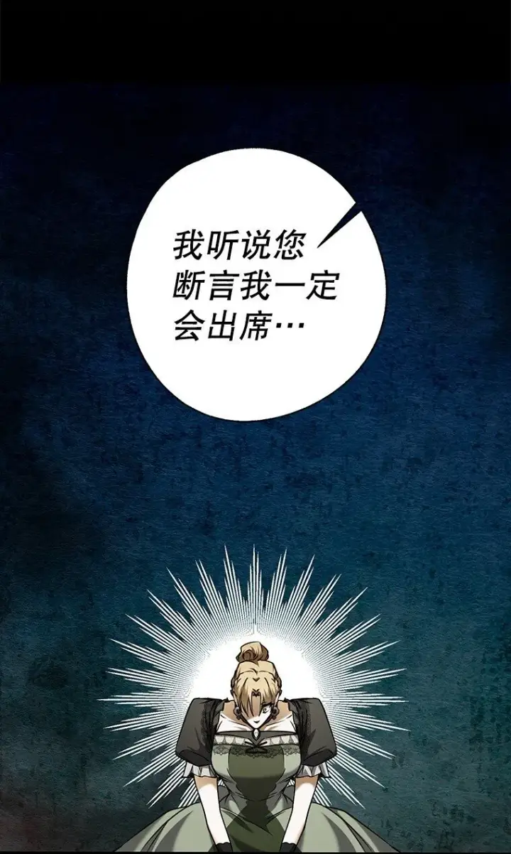 《被占用的身体》5. 医人医己图13