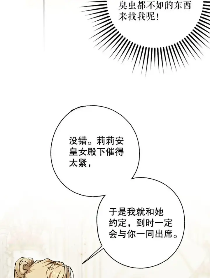 《被占用的身体》5. 医人医己图16