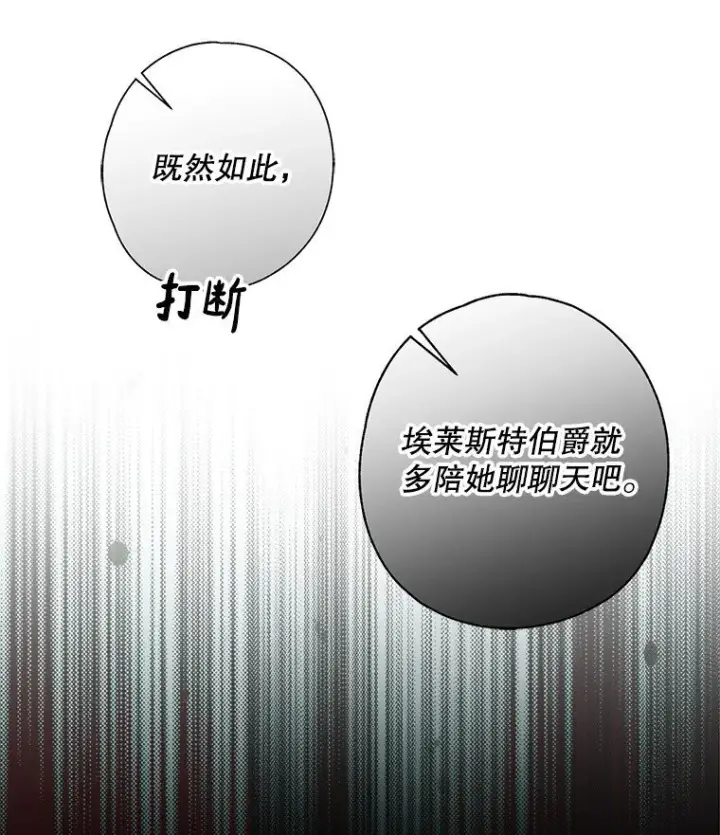 《被占用的身体》5. 医人医己图25