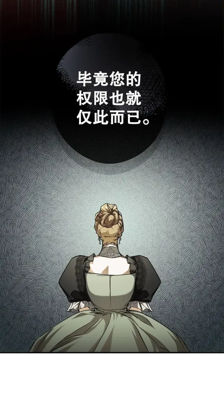 《被占用的身体》5. 医人医己图26