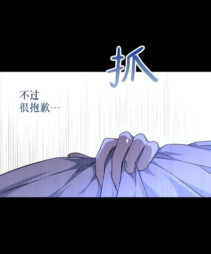 《被占用的身体》5. 医人医己图48