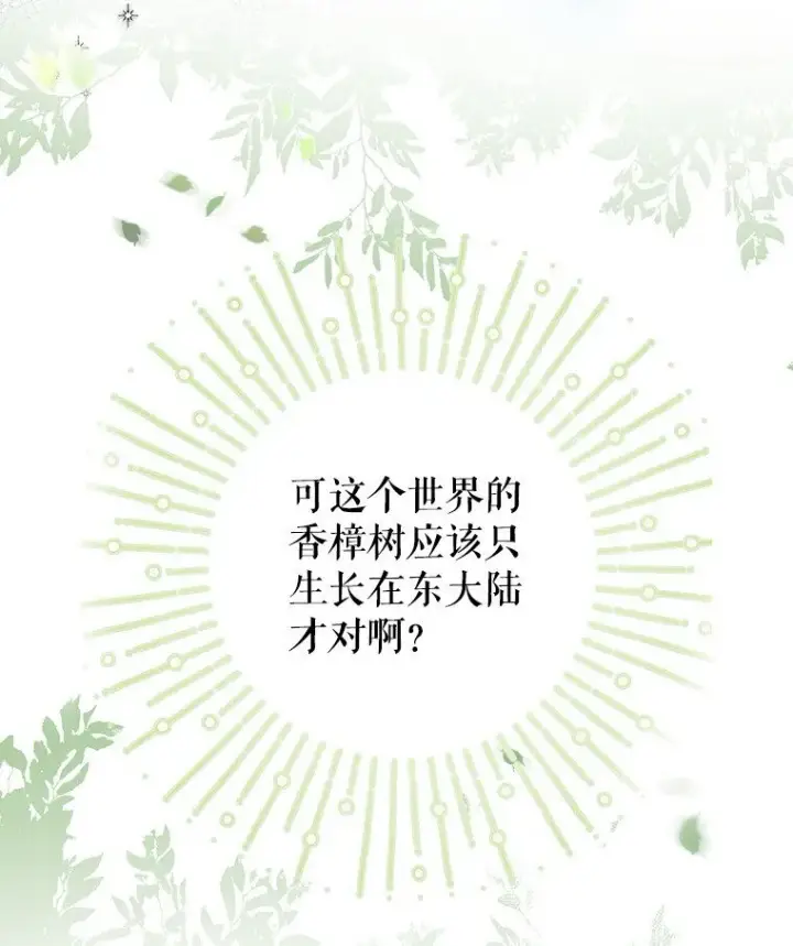 《被占用的身体》5. 医人医己图63