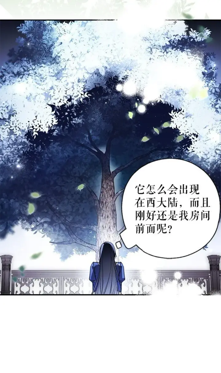 《被占用的身体》5. 医人医己图64