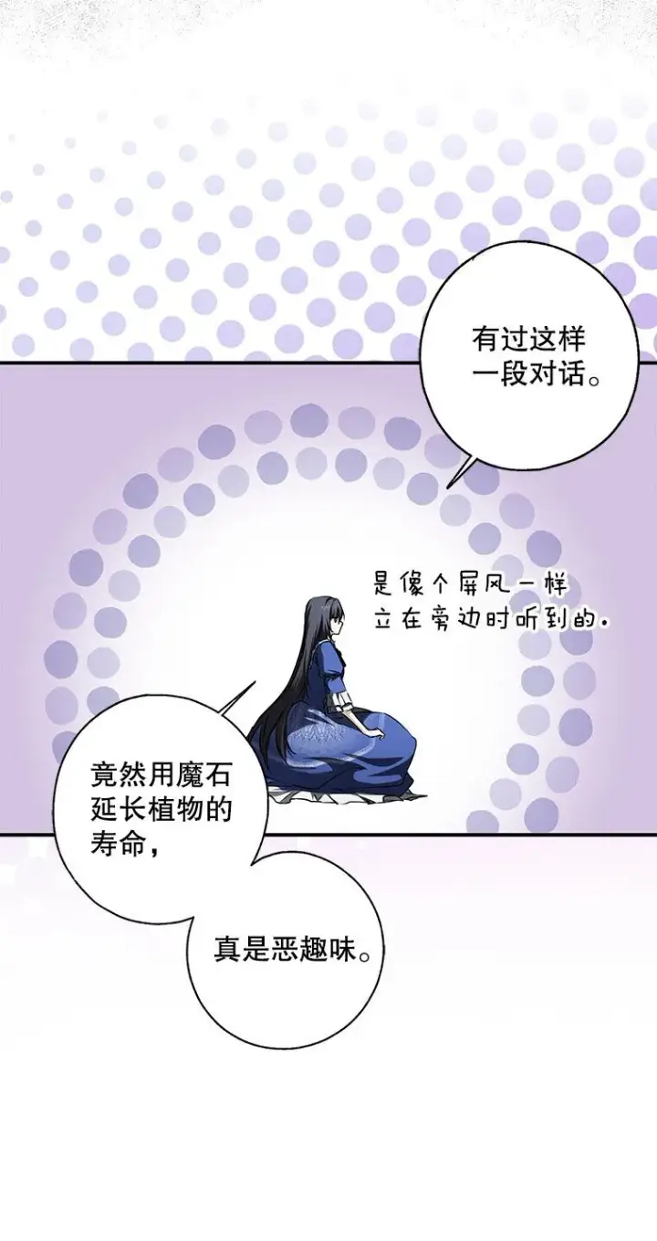 《被占用的身体》5. 医人医己图68