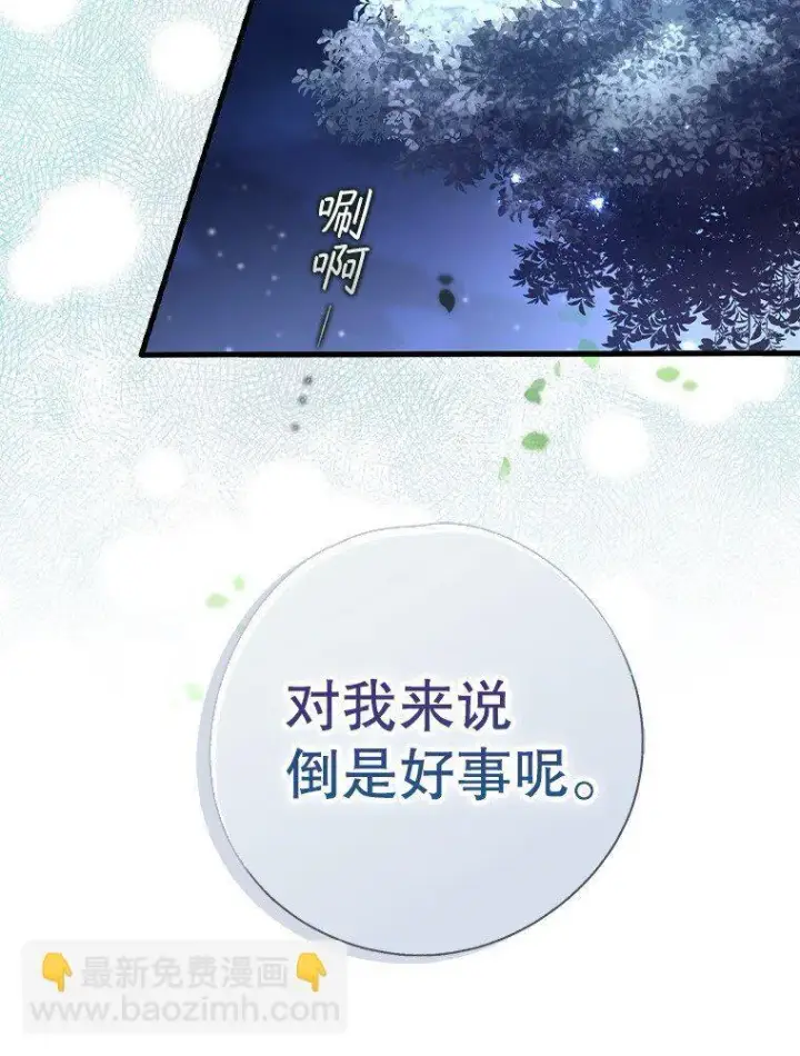 《被占用的身体》5. 医人医己图70
